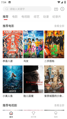 新影视福利版截图1
