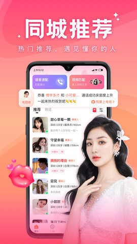 微微直播免费版截图1