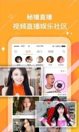 蜜播视频直播在线版截图1