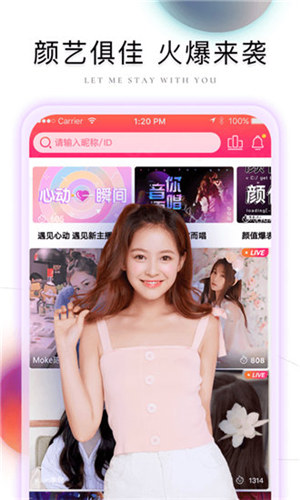 樱花草视频在线版截图2