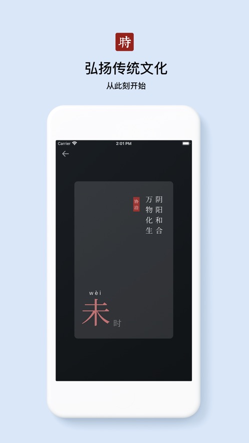 什么时辰会员版截图1