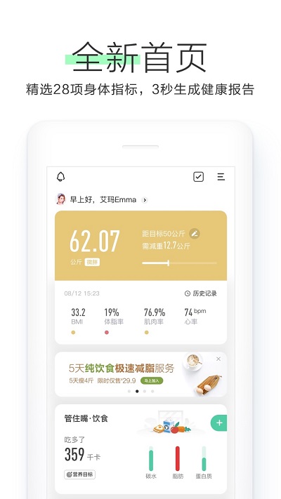 OKOK健康会员版截图1