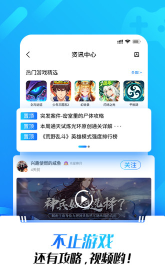 光环助手pro免费版截图1
