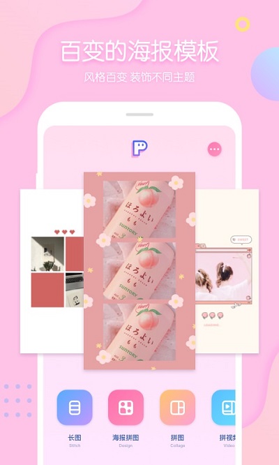 PINS 完整版截图1