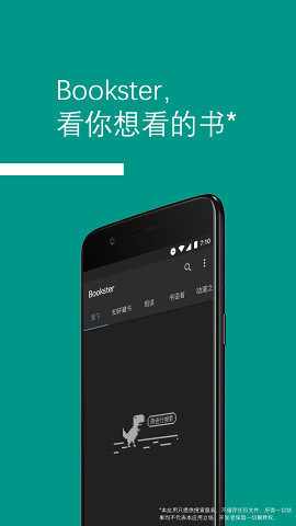 bookster2手机版截图1
