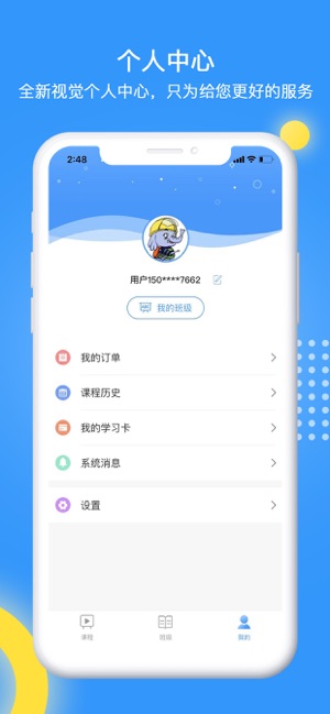 天普e学完整版截图1