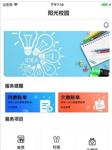贵州教育发布手机版截图1