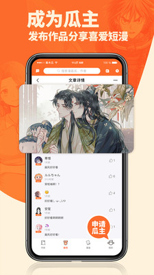 番木瓜会员版截图2