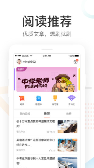好分数家长版截图1