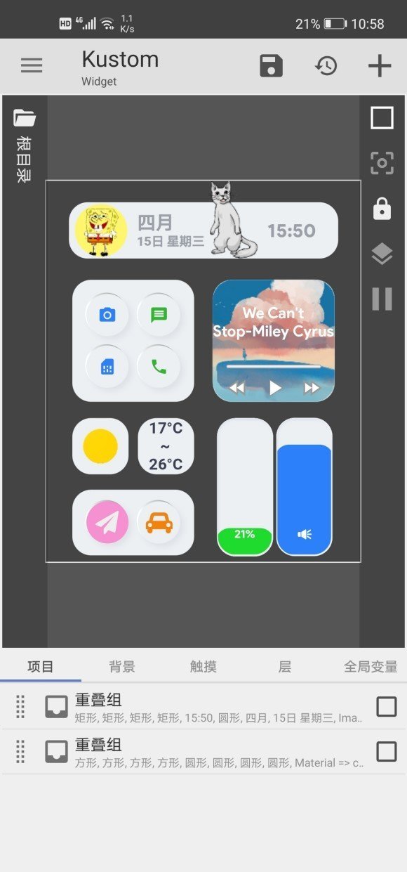kwgt插件完整版截图1
