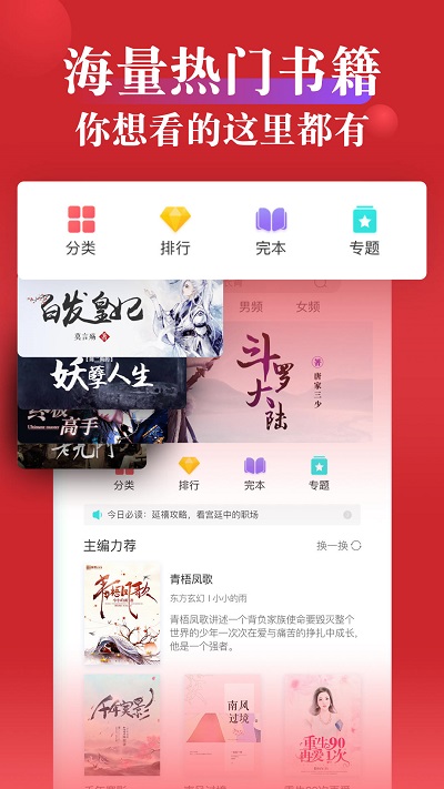 指尖文学免费版截图1