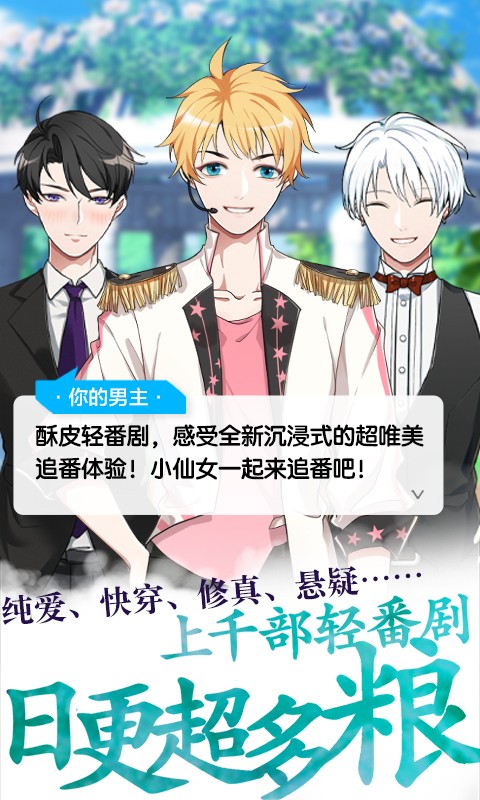 酥皮去广告版截图1