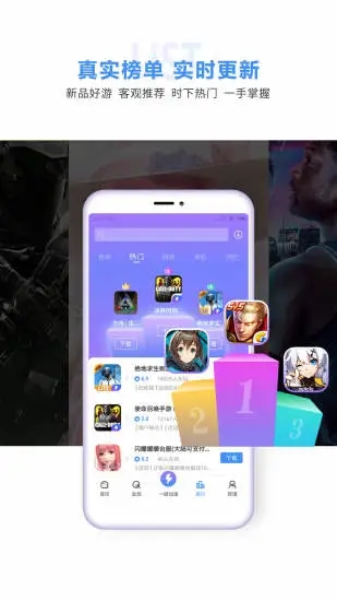 18游戏盒子会员版截图1