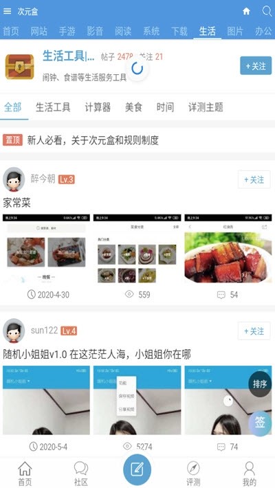 次元盒完整版截图1