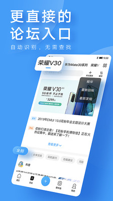 华为主题序章完整版截图1