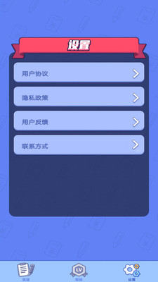 全民爱答题免费版截图1
