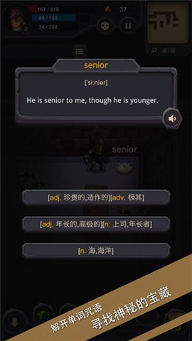 单词城堡去广告版截图1