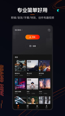 快影软件下载手机版