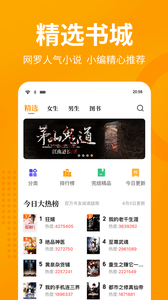 棚阅小说免费版截图1