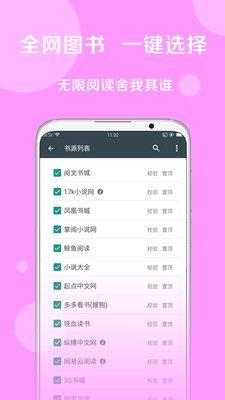 白猿搜书免费版截图3