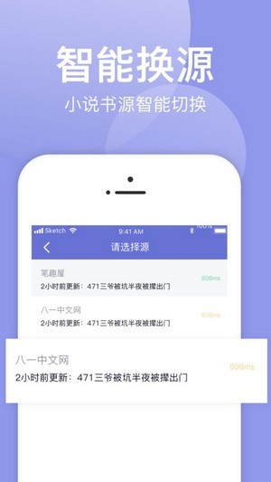 小白追书会员版截图1