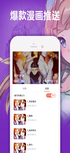 嘿嘿连载免费版截图3