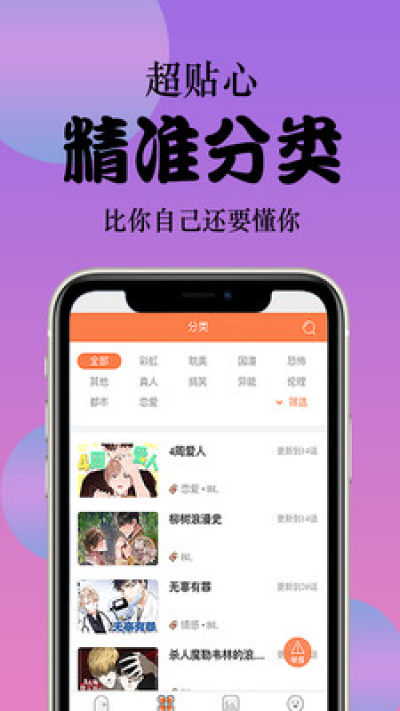 西皮漫会员版截图1