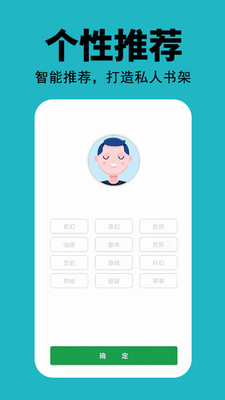 悦看免费小说完整版截图1