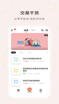 荟课堂完整版截图1