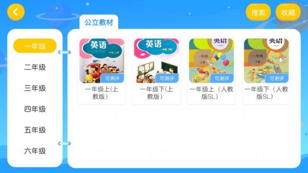 森格英语去广告版截图1