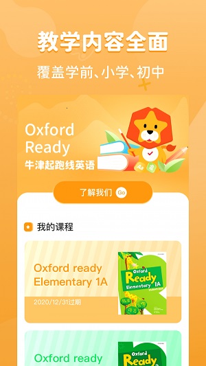 晓狮免费版截图1