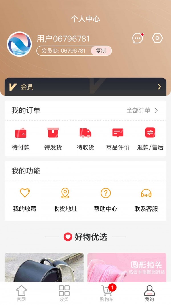 海南新教育去广告版截图1