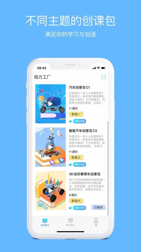 码力工厂完整版截图1