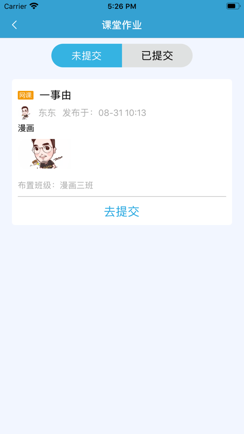 金典学堂会员版截图1