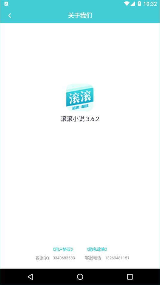 滚滚小说破解版截图1