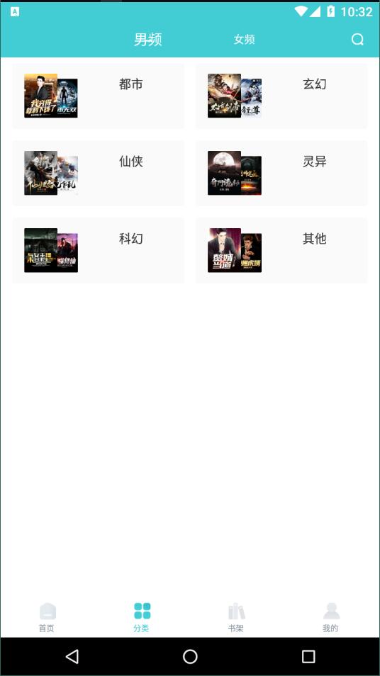 滚滚小说破解版截图2