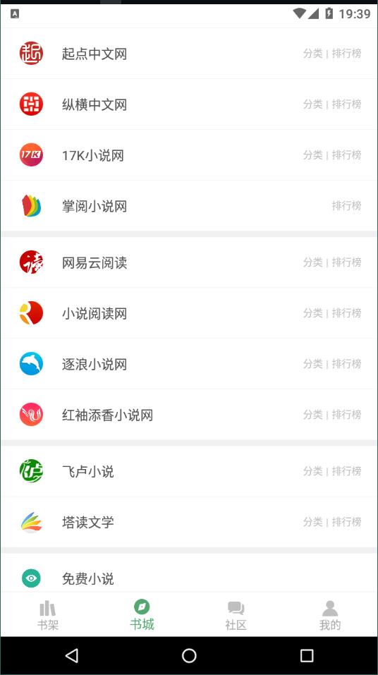 搜书大师会员版截图1
