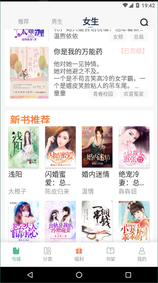 八蕉阅读破解版截图1