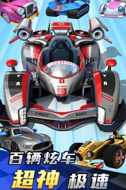 荒野飞车精简版截图1