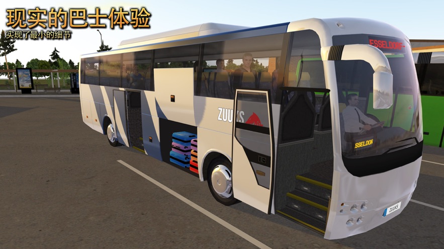 公交车模拟器清爽版截图1