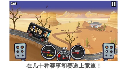 登山赛车2完整版截图1