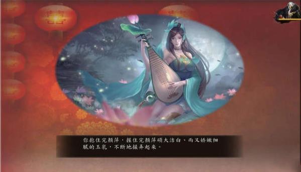 金庸群侠传5爱与死内测版截图1