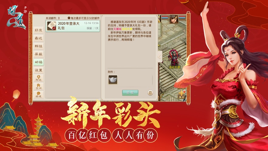 问道国际服版截图1