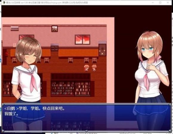 魔法少女亚麻衣破解版截图1