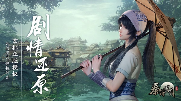 秦时明月世界完整版截图1