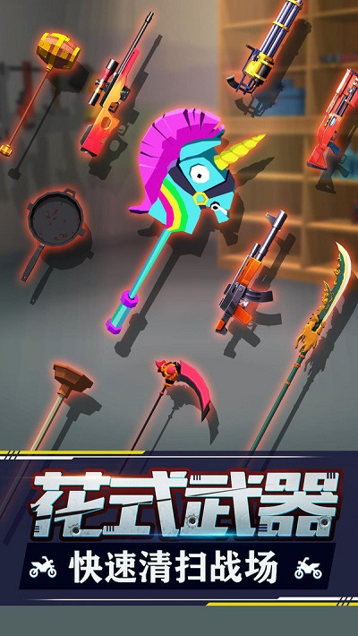 暴力飞车无限金币版截图1