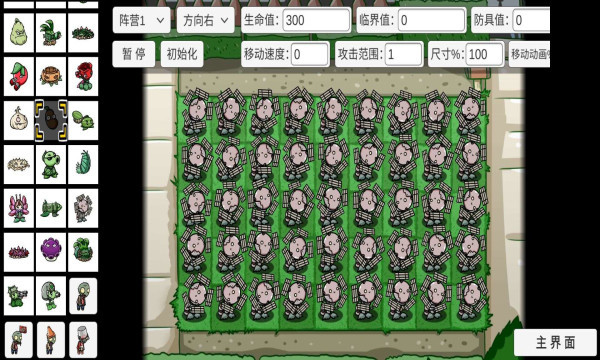 可爱版植物大战僵尸完整版截图1