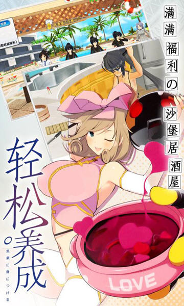 爆衣神乐清爽版截图1