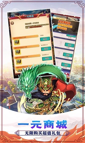 决战梁山免费版截图1