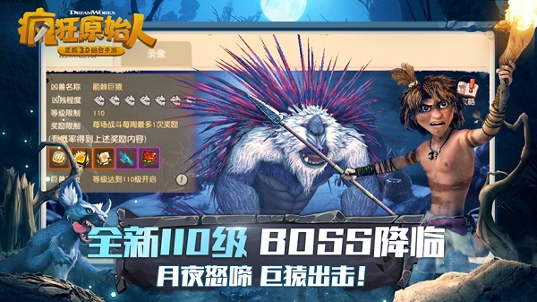 疯狂原始人免费版截图1